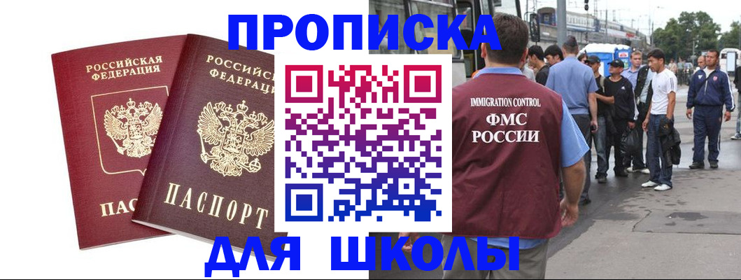 купить прописку в Лихославле
