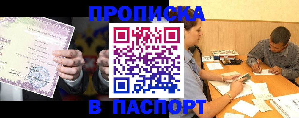 где прописаться в Лихославле