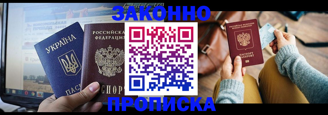 прописка паспорт в Лихославле